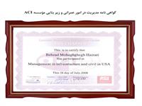 گواهینامه ها 15