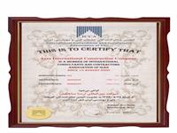 گواهینامه انجمن صادرکنندگان